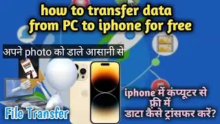 How To Transfer Data From Pc To iPhone || photos  data Transfer || कंप्यूटर से iPhone में डाटा डाले