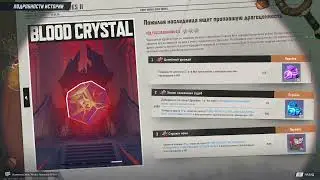 ПОЛУНОЧНЫЕ ИСТОРИИ II в MARVEL RIVALS! ПОСЛЕДНЯЯ ГЛАВА!