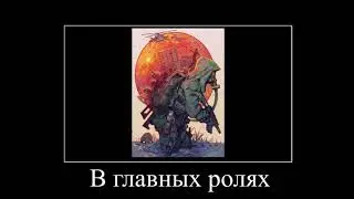 В главных ролях SECTOR RP