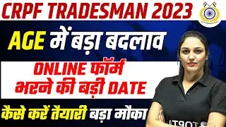 CRPF TRADESMAN AGE RELAXATION 2023 | CRPF NEW UPDATE | CRPF TRADESMAN AGE LIMIT 2023 |CRPF TRADESMAN