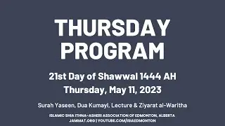 Thursday Program (May 11, 2023)