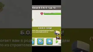 УРА У МЕНЯ 6 СТРОИТЕЛЬ#клешофкленс #clashofclans #brawlstars #music #beats #chill#рекомендации