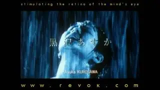 A SNAKE OF JUNE (2002) Japanese trailer for Shinya Tsukamoto's surreal erotic thriller