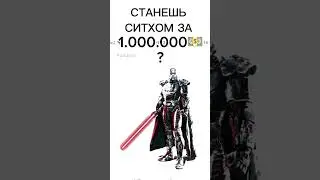 Я ДЖЕДАЙ! #актив #рек #топ #хочуврек
