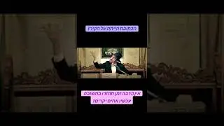 כל העולם לקראת פיצוץ אדיר ואך ורק זה הסיבה לכך! - הגאון הרב מאיר אליהו שליט"א