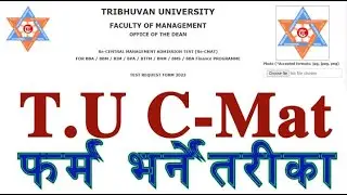 How to fill C MAT form online