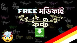 64'টি  স্টাইলের ফ্রী বাংলা ফন্ট | Free Bangla Font Download | Praner Madina Font | প্রাণের মাদিনা