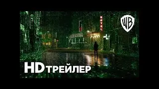 #МатрицаВоскрешение МАТРИЦА ВОСКРЕШЕНИЕ | Трейлер 2 | В кино с 16 декабря