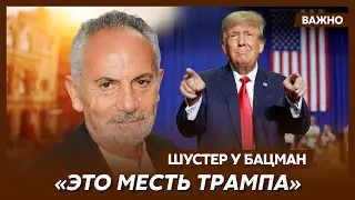 Шустер о том, что Байдену грозит импичмент