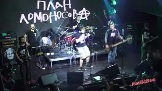 План Ломоносова - Газета, Солдаты удачи, Культпоход (клуб 