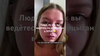 Видео не моё, решил поделиться важной темой #мошенникивсети #инфоцыгане #shorts