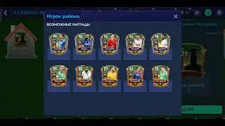 ШОК!!!😱 СЛОВИЛ ДВУХ ПОТОВЫХ МАСТЕРА 😰 В FIFA MOBILE 21 !!!