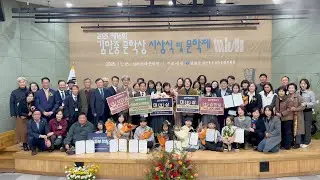 2025 16th Kim Man-jung Literary Award Ceremony and Literary Festival