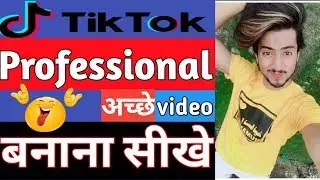 Tik tok professional अच्छे विडियो बनाना सीखे//टिक टोक विडियो कैसे बनाते है