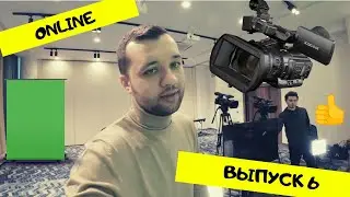 MICE VLOG - выпуск №6. Космос Павелецкая, действительно КОСМОС. ОНЛАЙН