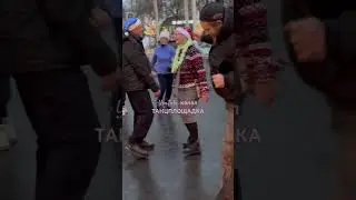 🔥Под грустный Дэнс. Танцуем‼️