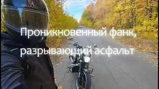 Осенний Драйв