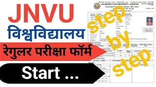 JNVU REGULAR EXAM FORM FILL NOTIFICATION ISUE JNVU REGULAR EXAM FORM 2022 HOW TO FILL JNVU EXAM FORM