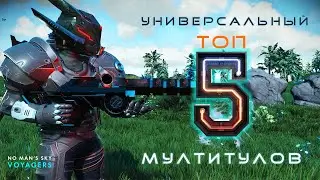 TOP 5 MULTI-TOOLS IN NO MAN'S SKY - THE MOST VERSATILE AND POWERFUL!
