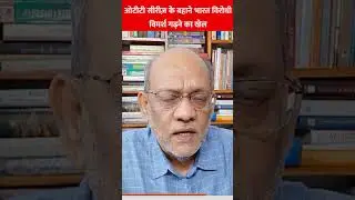 ओटीटी सीरीज़ के बहाने भारत विरोधी विमर्श गढ़ने का खेल #modi #netflix #ott #ic814 #hijack #pakistani