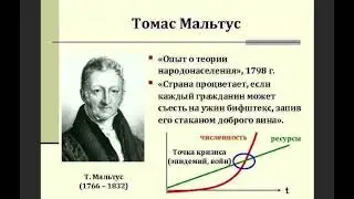 Апокалипсис по Мальтусу - Глобальное Перенаселение!