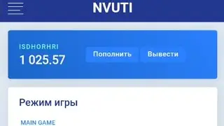 ФАРМ БАЛАНСА НА NVUTI С 1000Р / ПОСТАВИЛ АЛЛ ИН