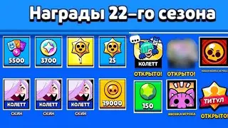 САМОЕ БОЛЬШОЕ ПОЛУЧЕНИЕ НАГРАД ЗА ВСЮ ИСТОРИЮ БРАВЛ СТАРСА 🥵🔥🔥