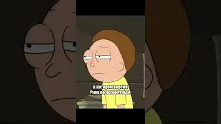Интересный факт в мультфильме Рик и Морти