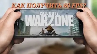 ПОЧЕМУ WARZONE MOBILE ТАК ЛАГАЕТ?