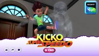 नहीं दिखने वाला चोर | Moral stories for kids | Adventures of Kicko & Super Speedo