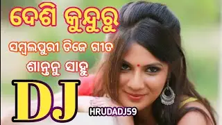 Desi Kunduru || Santanu Sahu || Sital Sahu || Sambalpuri || Dj