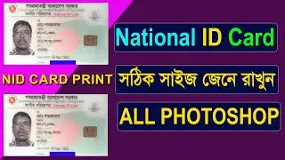 how to national nid card size in photoshop |
