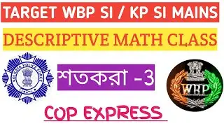 💥DESCRIPTIVE MATHS FOR WBP SI/KP SI MAINS,PERCENTAGE - 3