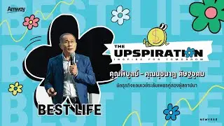 🌸 The UpSpiration | Session 4 Best Life