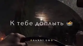 Ты как русалка море песня класс