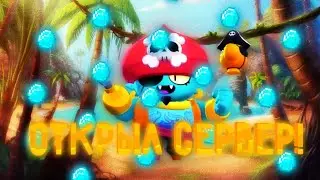 Открыл свой сервер в Discord!