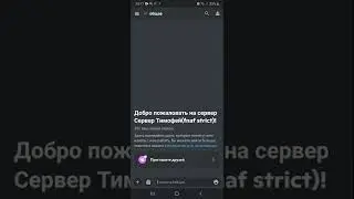 Discord сервер 