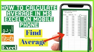 How to calculate Average in Ms Excel on Android phone | How to Find Average in Ms Excel on Mobile