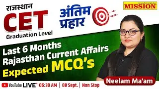 राजस्थान समसामयिकी 2024 | Last 6 Months Current Affairs | CET Graduation Level MCQ | By Neelam ma'am