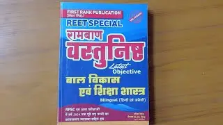 first Rank publication वस्तुनिष्ठ मनोविज्ञान एवं शिक्षा शास्र book का रिव्यू