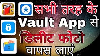 How to recover deleted photos from Vault app.