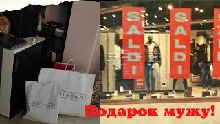 ПОДАРКИ ДЛЯ МУЖА! ПРИМЕРКА.