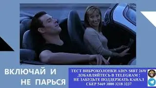 472. Ответ шумным соседям. Включай и не парься