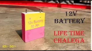Dyi 12v Battery | Battery Make Only Rs-50/- । how to make 12v battery । tech tube