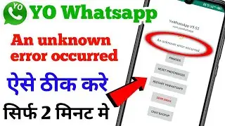an unknown error occurred yowhatsapp | yo whatsapp an unknown error occurred | yo whatsapp 2023
