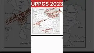 उत्तरप्रदेश विशेष UttarPradesh special UPPCS RO/ARO2023 part-7 #UPPCS #SHORT #shorts #ytfeed