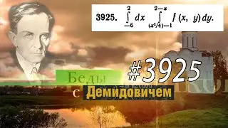 #3925