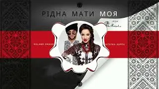 Roland Orban & Наталка Карпа - Рідна мати моя (for MARYLU)
