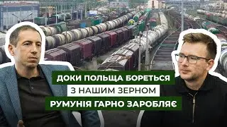 КУДУХАШВІЛІ: Цього року полякам ще доведеться поборотися за трафік українського зерна | Latifundist