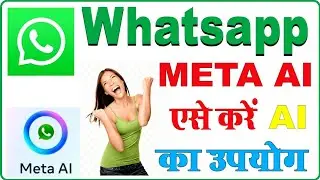 WhatsApp Meta AI features kaise use karen 😇